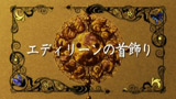 Nishi no Yoki Majo - Astraea Testament 11